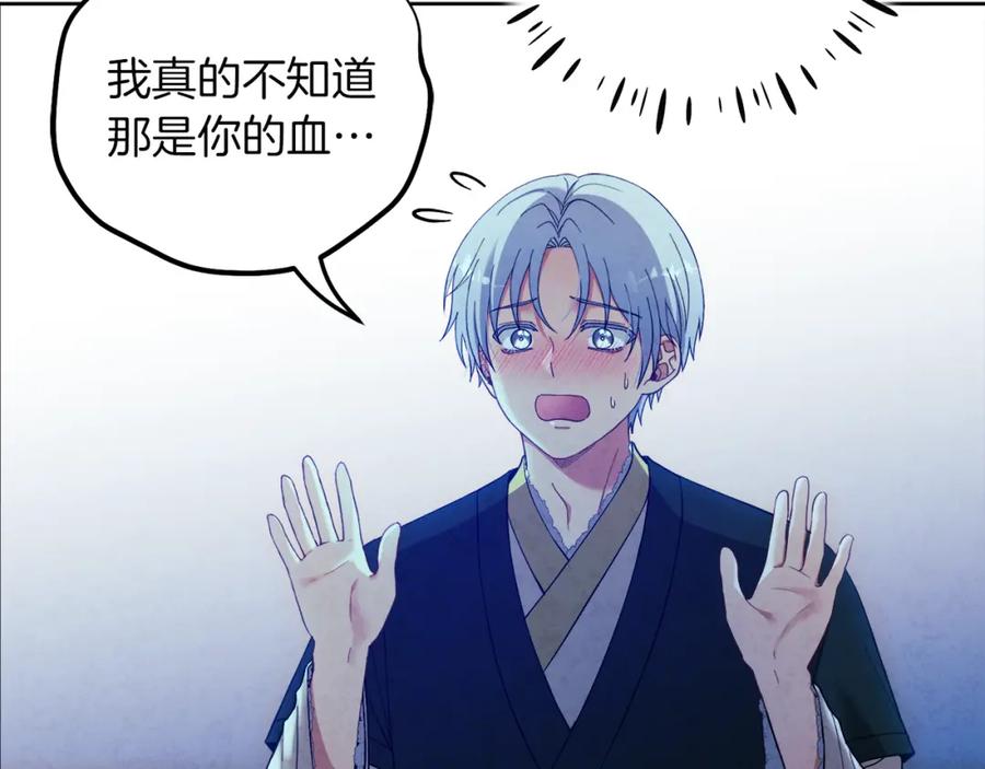 太阳的主人 - 第32话 你准备好了吗 - 第31张图