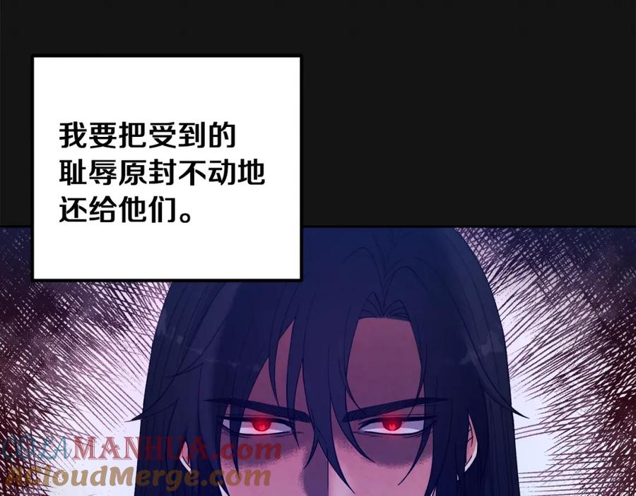 太阳的主人 - 第32话 你准备好了吗 - 第117张图