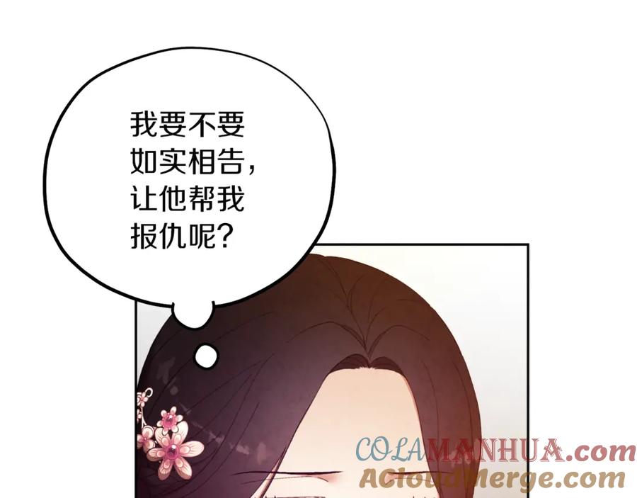 太阳的主人 - 第32话 你准备好了吗 - 第29张图