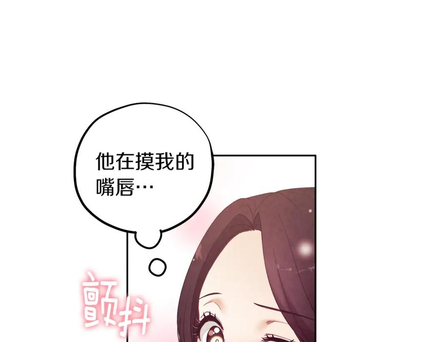 太阳的主人 - 第32话 你准备好了吗 - 第139张图