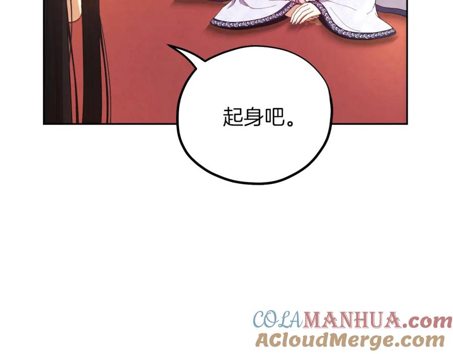 太阳的主人 - 第32话 你准备好了吗 - 第45张图