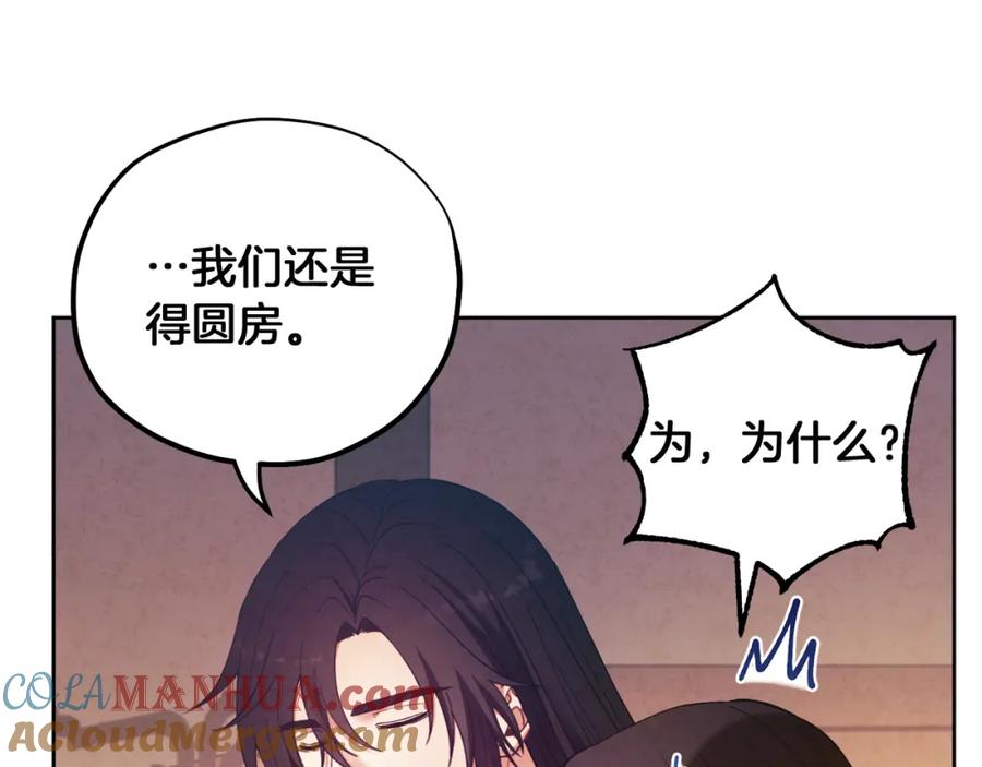 太阳的主人 - 第32话 你准备好了吗 - 第129张图