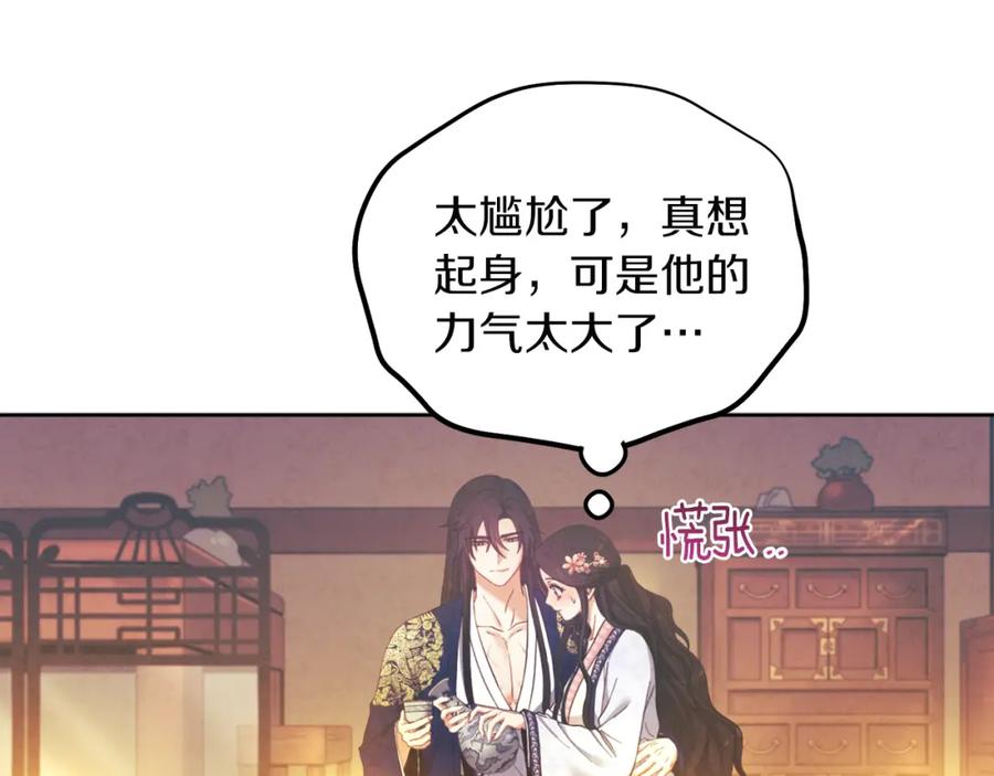 太阳的主人 - 第32话 你准备好了吗 - 第64张图