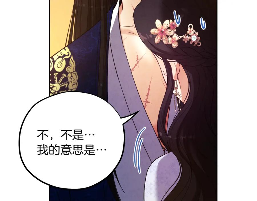 太阳的主人 - 第32话 你准备好了吗 - 第90张图