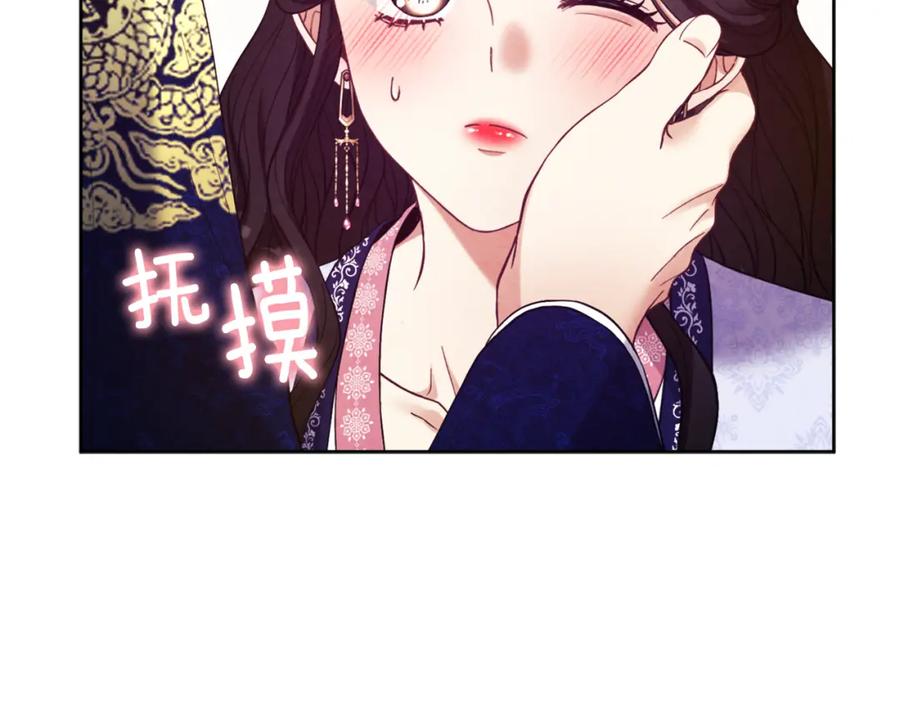 太阳的主人 - 第32话 你准备好了吗 - 第126张图