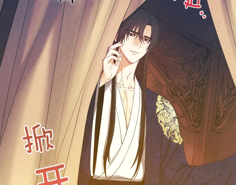 太阳的主人 - 第32话 你准备好了吗 - 第42张图