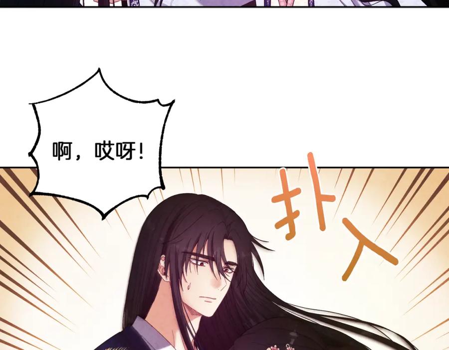 太阳的主人 - 第32话 你准备好了吗 - 第54张图