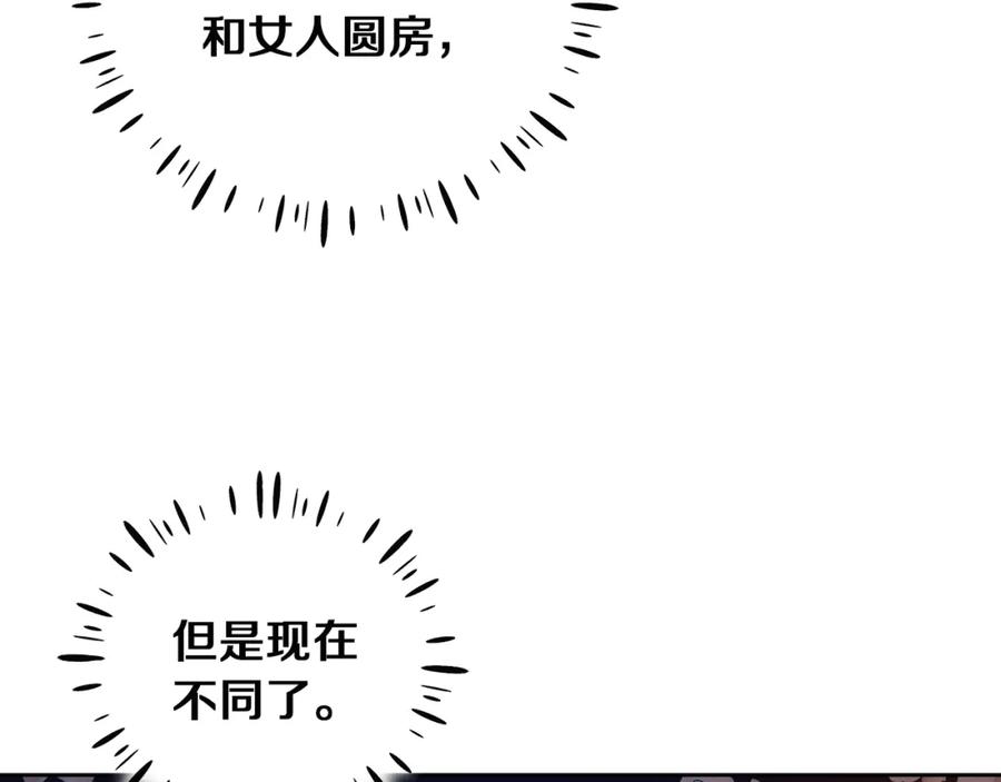 太阳的主人 - 第32话 你准备好了吗 - 第134张图