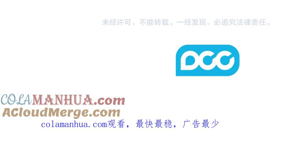 太阳的主人 - 第32话 你准备好了吗 - 第153张图