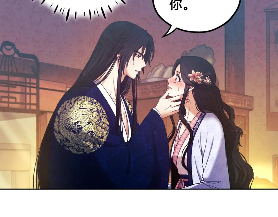 太阳的主人 - 第32话 你准备好了吗 - 第138张图