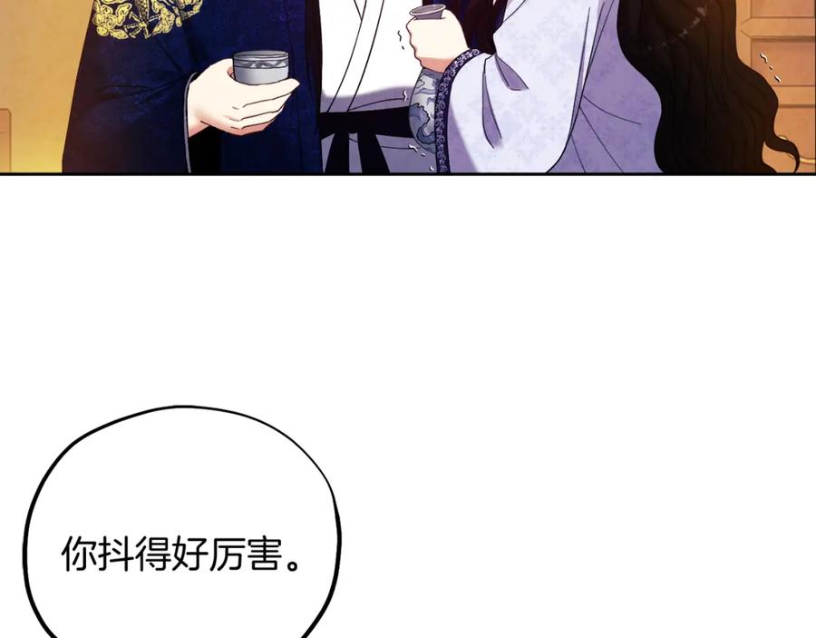 太阳的主人 - 第32话 你准备好了吗 - 第75张图