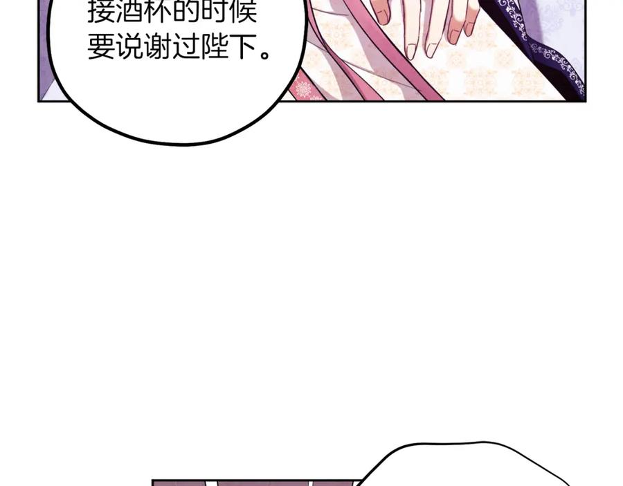 太阳的主人 - 第32话 你准备好了吗 - 第18张图