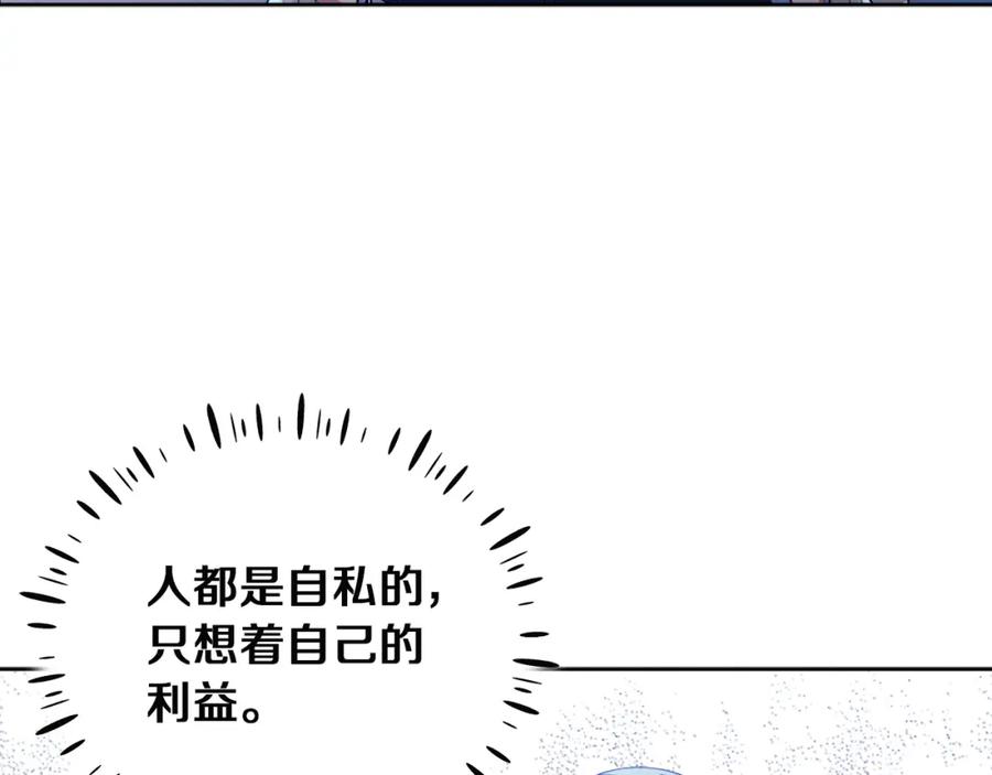 太阳的主人 - 第32话 你准备好了吗 - 第32张图