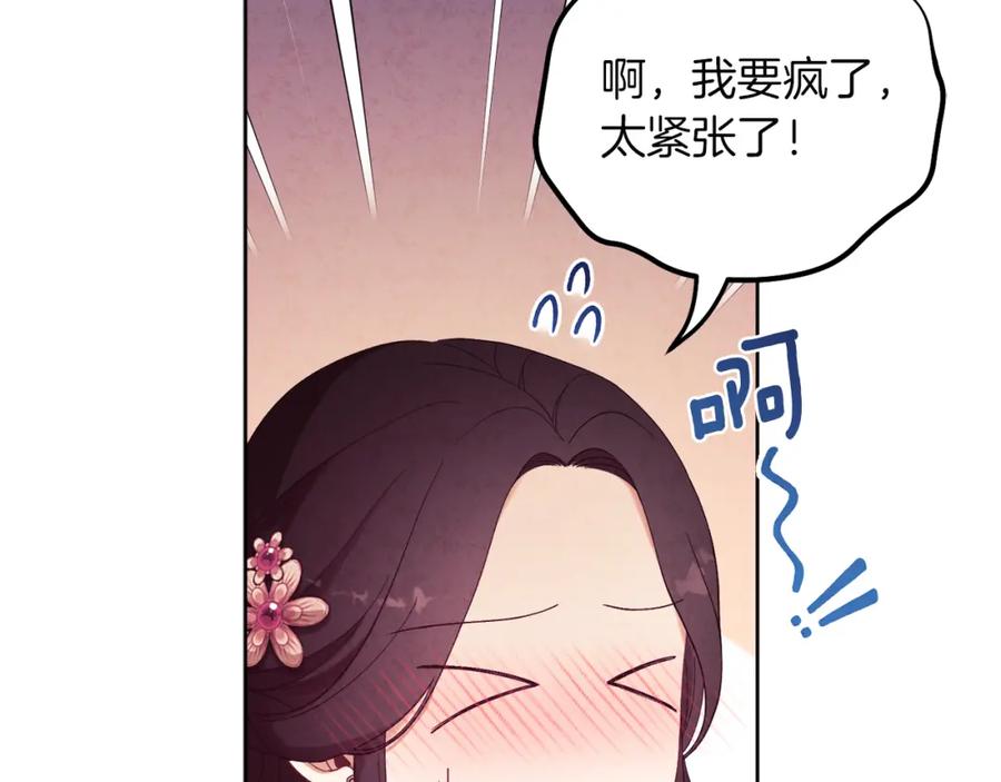 太阳的主人 - 第32话 你准备好了吗 - 第19张图