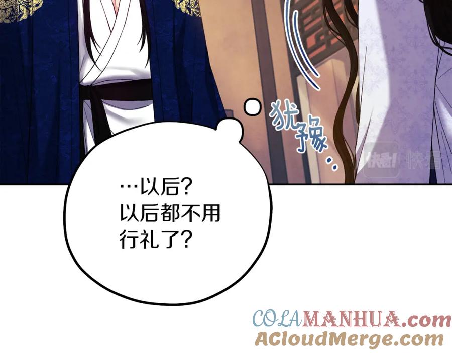 太阳的主人 - 第32话 你准备好了吗 - 第49张图