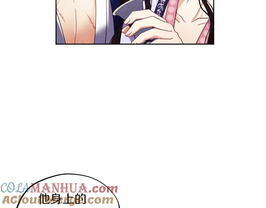 太阳的主人 - 第32话 你准备好了吗 - 第61张图