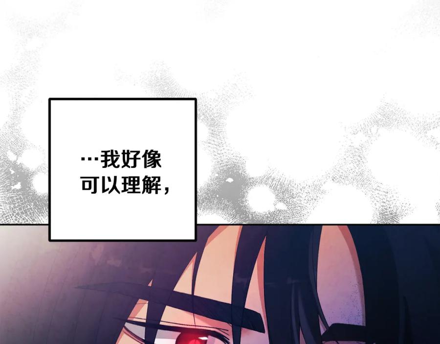 太阳的主人 - 第32话 你准备好了吗 - 第103张图