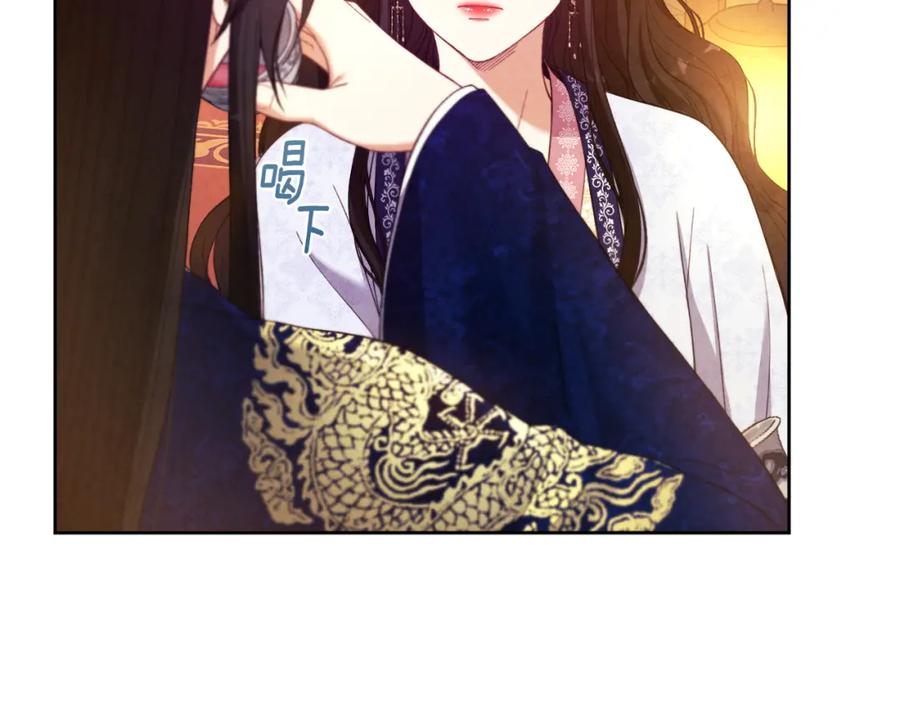 太阳的主人 - 第32话 你准备好了吗 - 第68张图