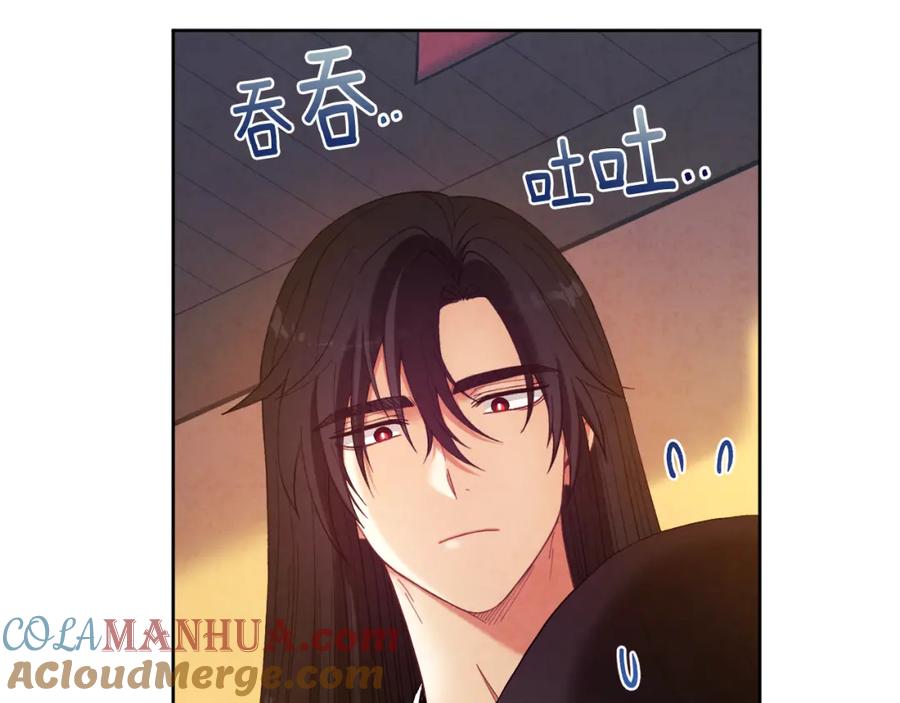 太阳的主人 - 第32话 你准备好了吗 - 第89张图