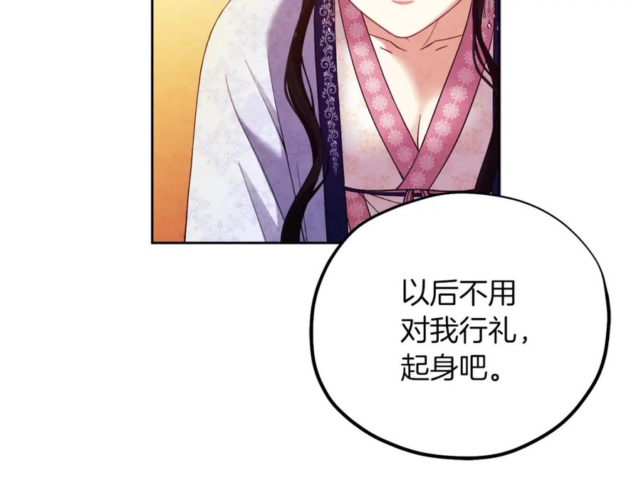 太阳的主人 - 第32话 你准备好了吗 - 第47张图