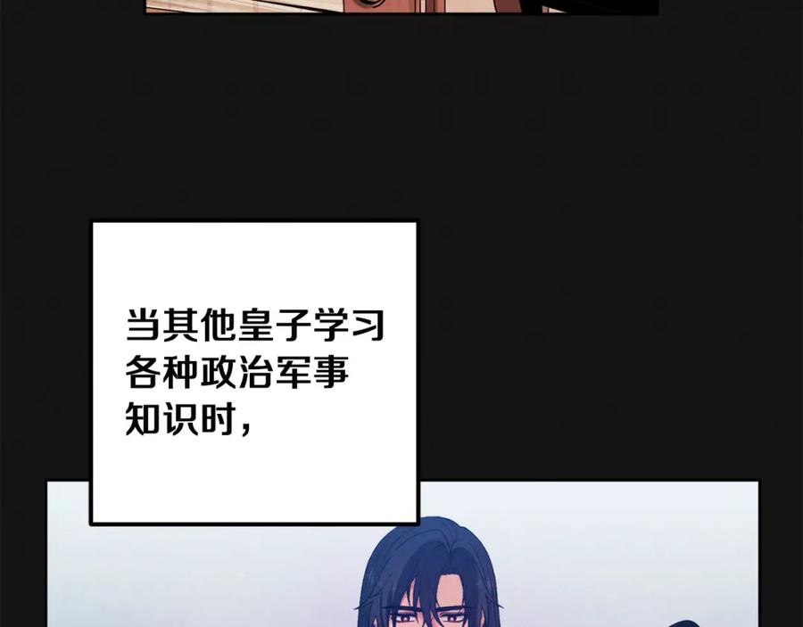 太阳的主人 - 第32话 你准备好了吗 - 第108张图