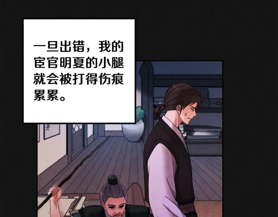 太阳的主人 - 第32话 你准备好了吗 - 第112张图