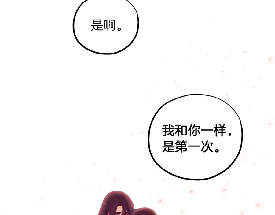 太阳的主人 - 第32话 你准备好了吗 - 第151张图