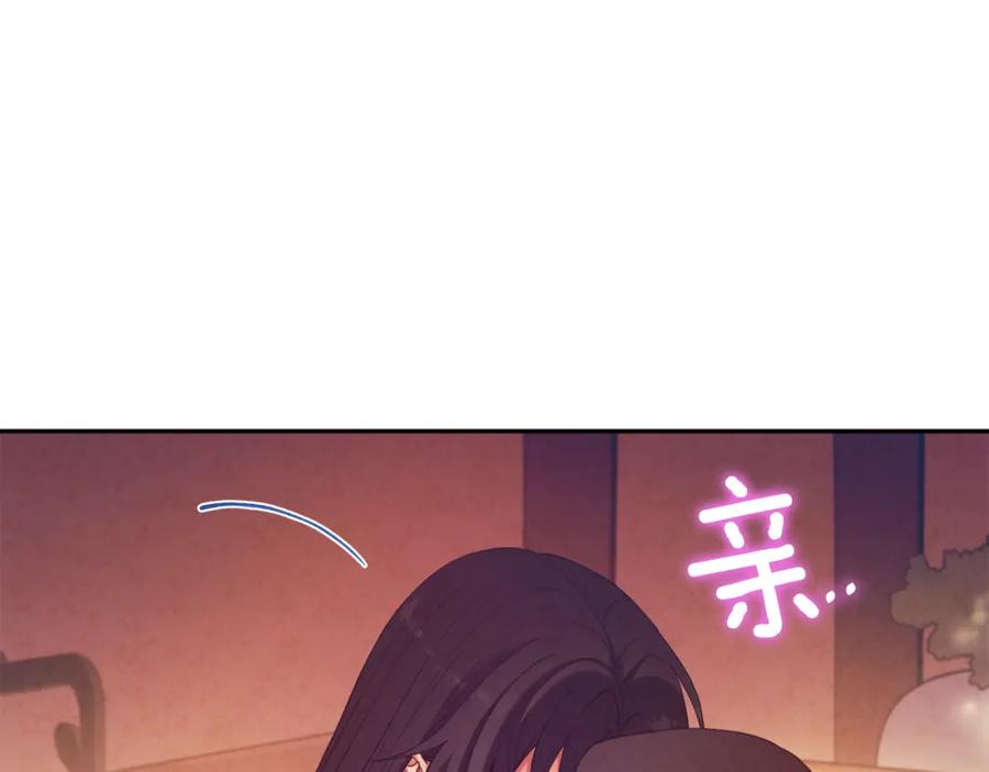 太阳的主人 - 第33话 疼惜你 - 第42张图