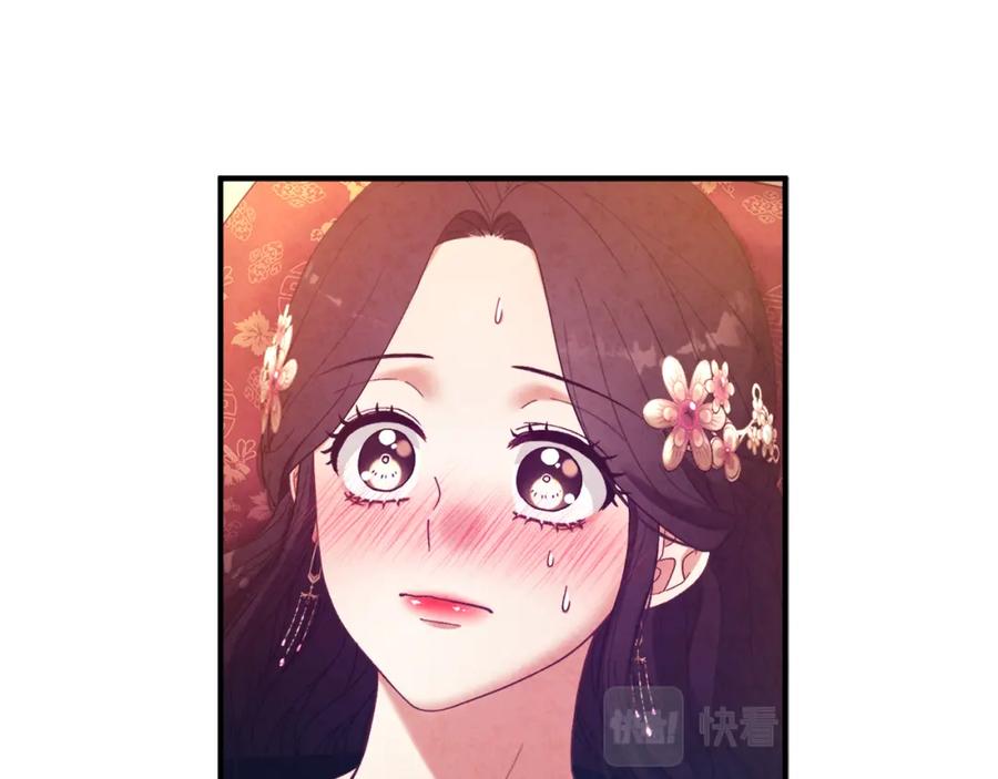 太阳的主人 - 第33话 疼惜你 - 第90张图