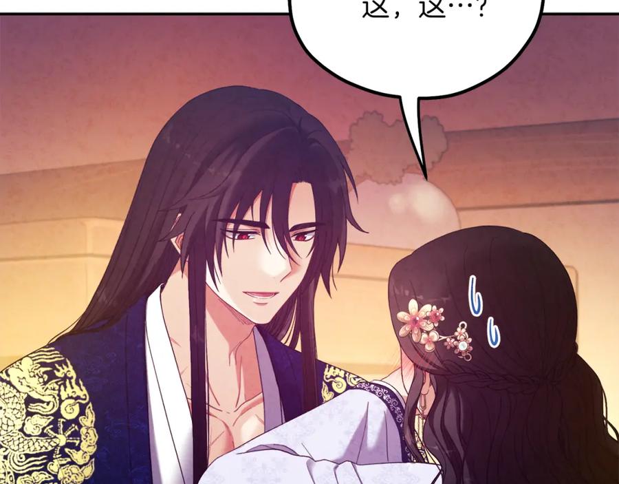 太阳的主人 - 第33话 疼惜你 - 第38张图