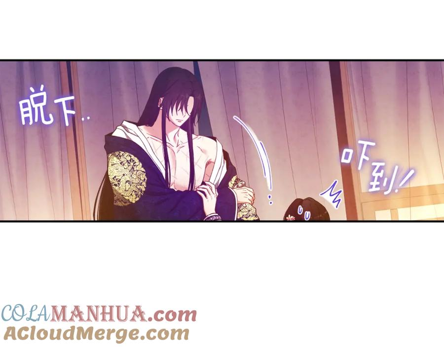 太阳的主人 - 第33话 疼惜你 - 第93张图