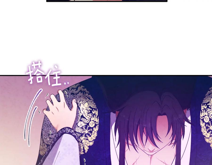 太阳的主人 - 第33话 疼惜你 - 第91张图