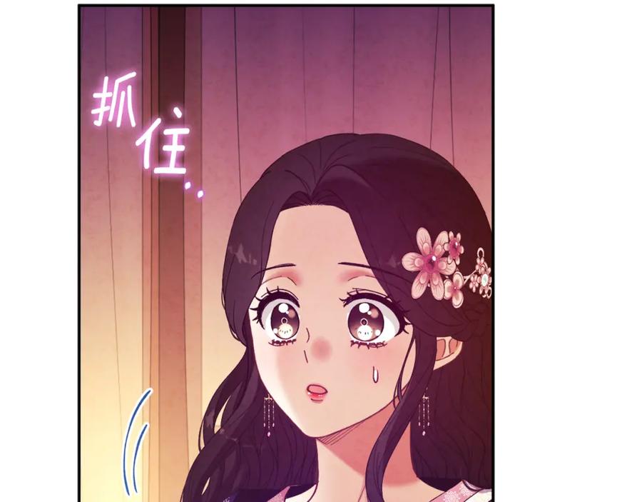 太阳的主人 - 第33话 疼惜你 - 第112张图