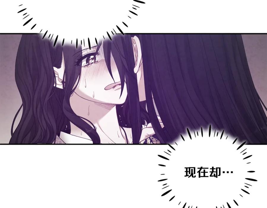 太阳的主人 - 第33话 疼惜你 - 第55张图