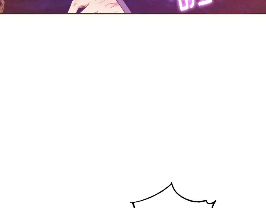 太阳的主人 - 第33话 疼惜你 - 第96张图