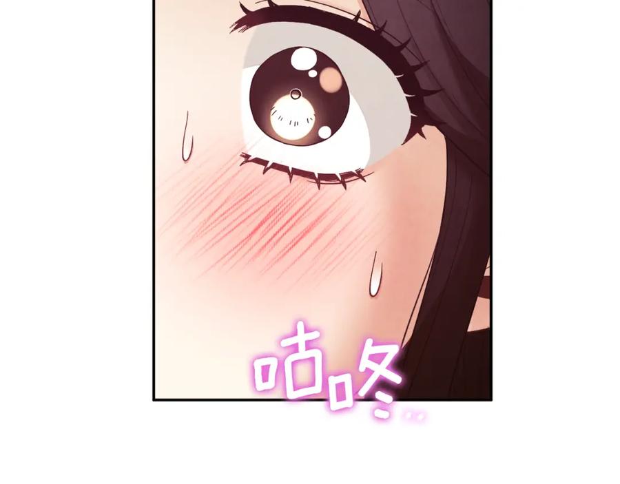 太阳的主人 - 第33话 疼惜你 - 第26张图