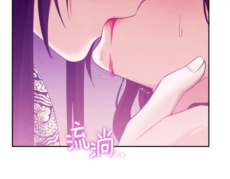 太阳的主人 - 第33话 疼惜你 - 第28张图