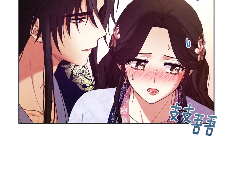 太阳的主人 - 第33话 疼惜你 - 第2张图