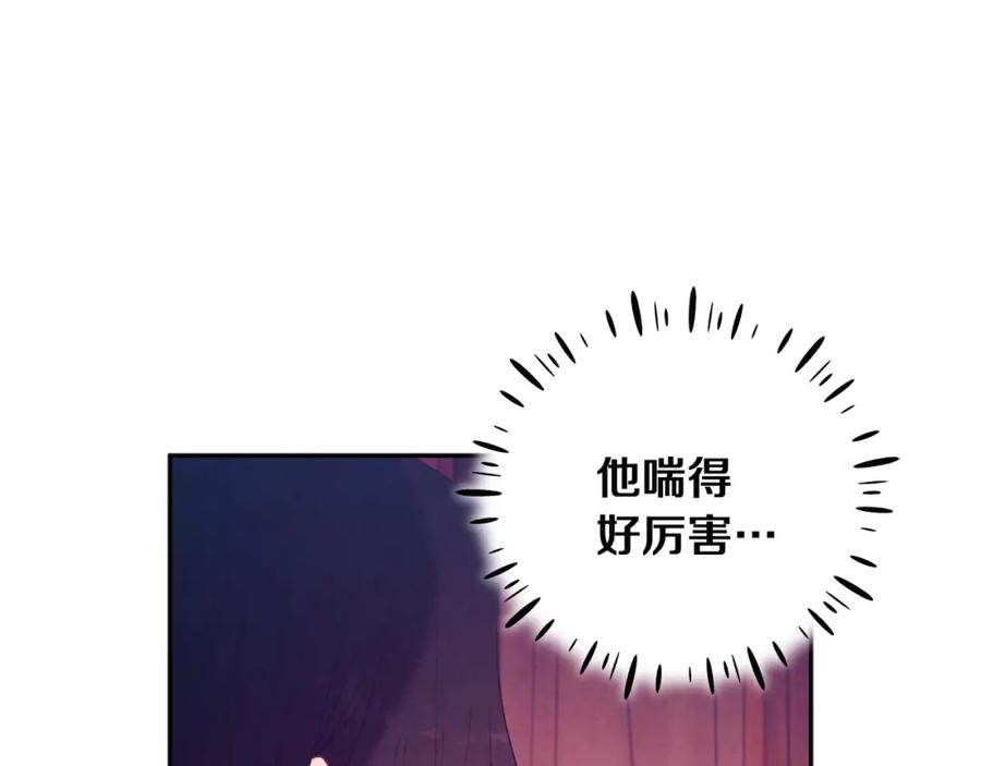 太阳的主人 - 第33话 疼惜你 - 第131张图