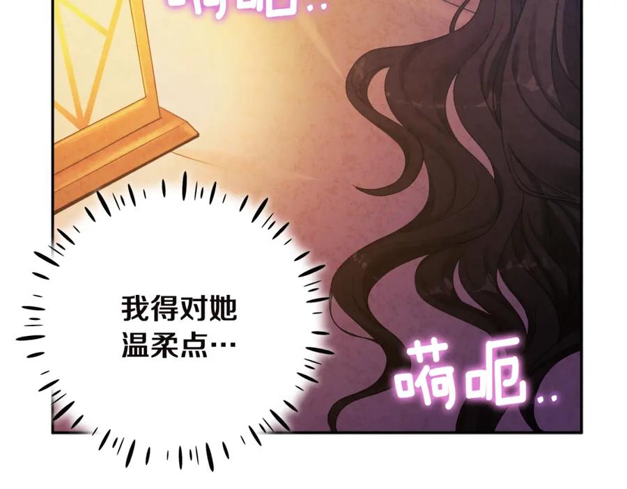 太阳的主人 - 第33话 疼惜你 - 第80张图