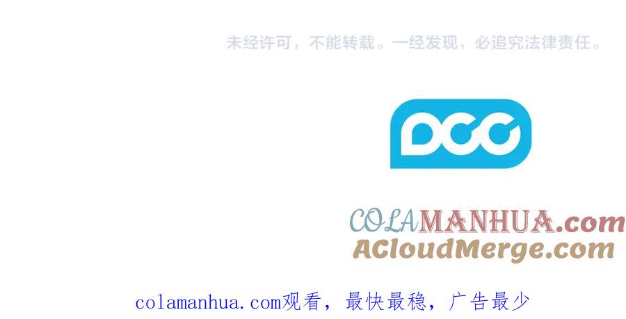 太阳的主人 - 第33话 疼惜你 - 第153张图