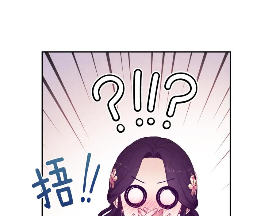 太阳的主人 - 第33话 疼惜你 - 第35张图