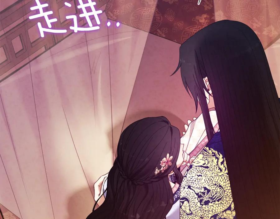 太阳的主人 - 第33话 疼惜你 - 第68张图