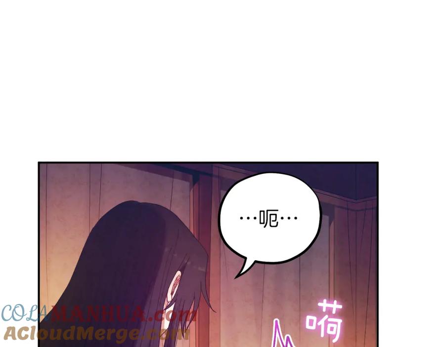 太阳的主人 - 第33话 疼惜你 - 第105张图