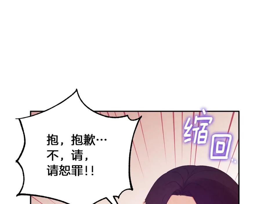 太阳的主人 - 第33话 疼惜你 - 第107张图