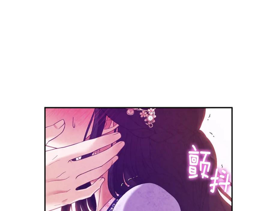 太阳的主人 - 第33话 疼惜你 - 第46张图