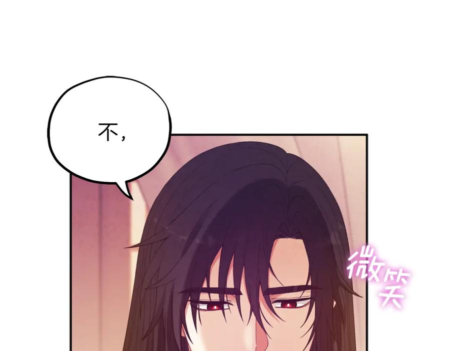 太阳的主人 - 第33话 疼惜你 - 第58张图