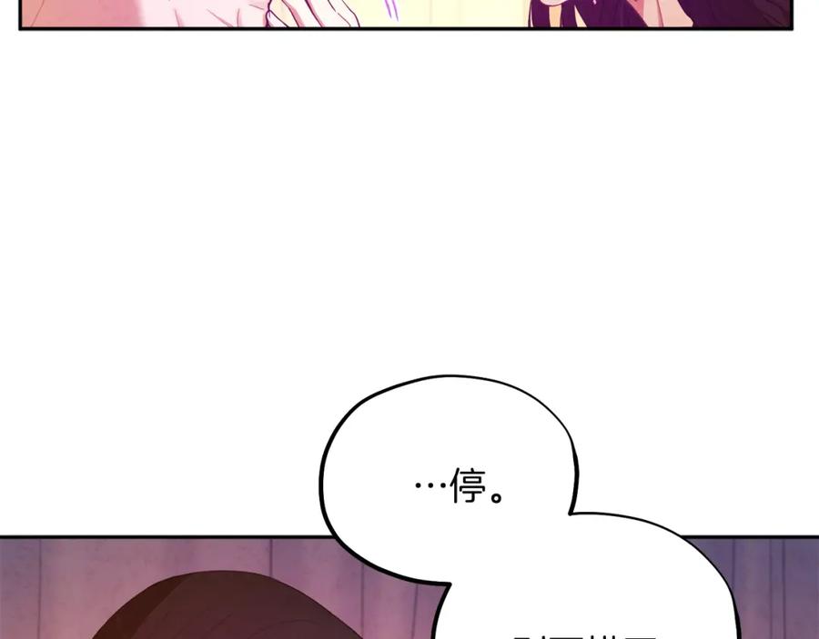 太阳的主人 - 第33话 疼惜你 - 第128张图