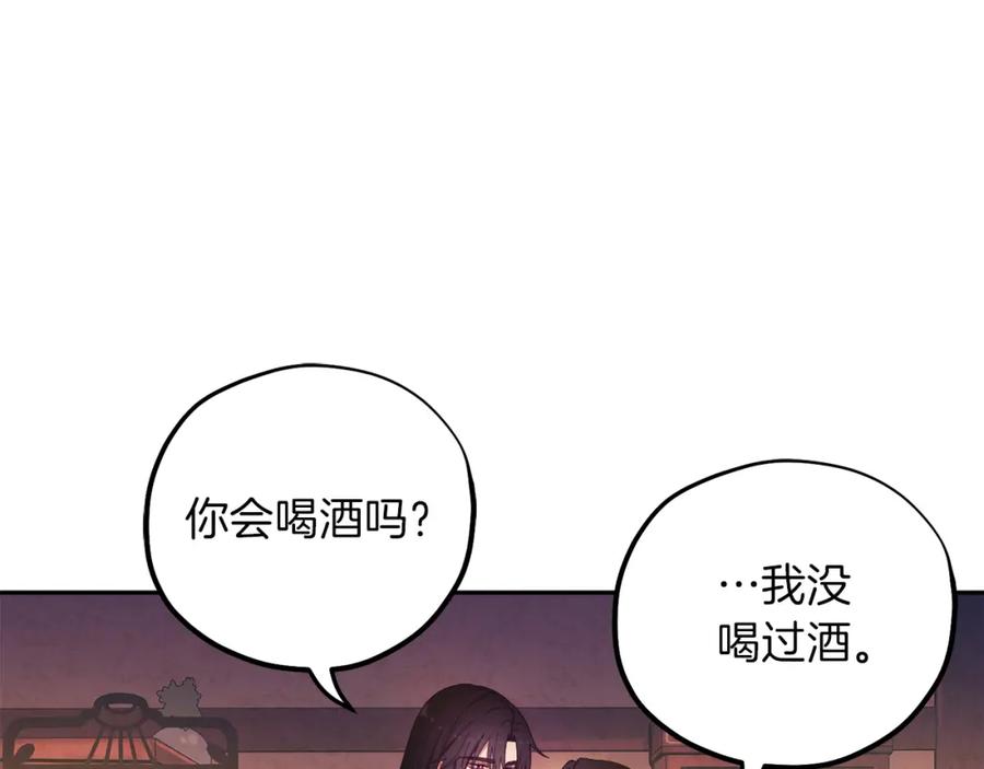 太阳的主人 - 第33话 疼惜你 - 第14张图