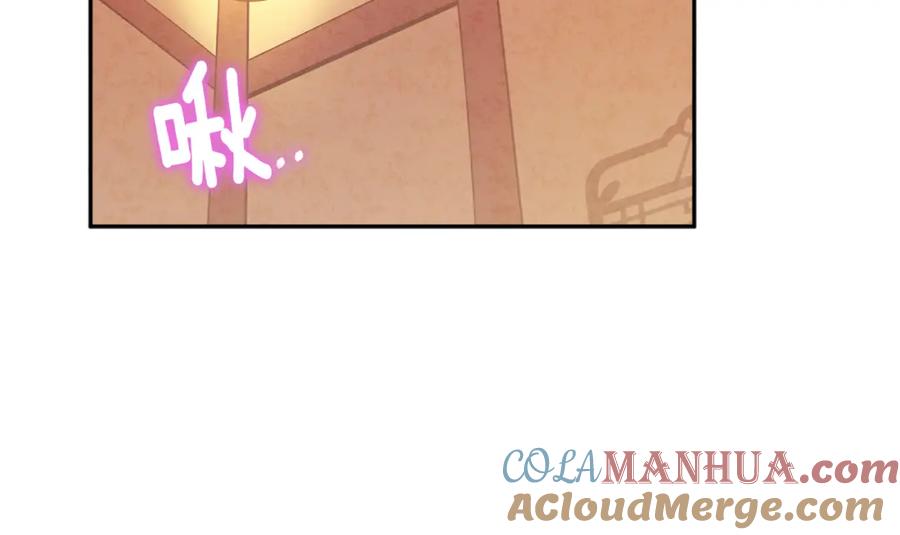 太阳的主人 - 第33话 疼惜你 - 第49张图